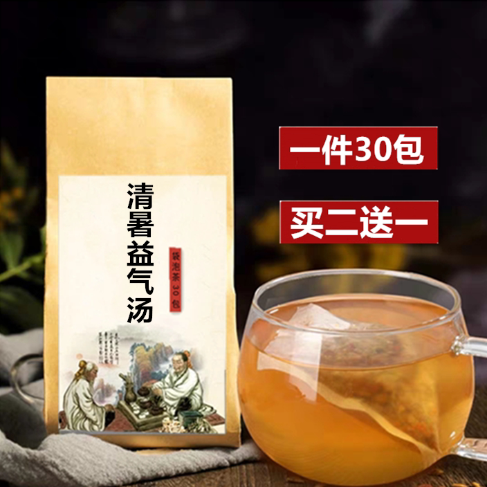 清暑益气汤袋泡茶养//阴生津西洋参石斛麦冬黄连竹叶荷梗知母甘草