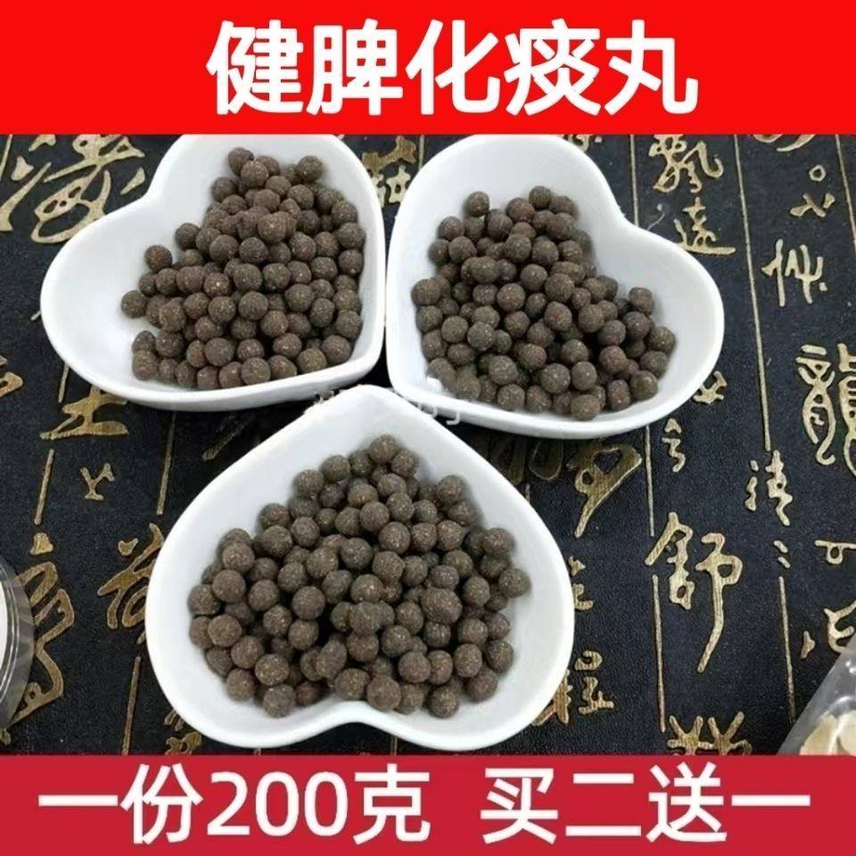 健脾化痰丸生白术鸡内金甄选原材料一瓶200克买2瓶送1瓶包邮