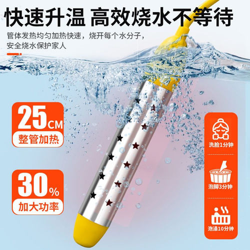 防干烧自动断电电热棒烧水神器