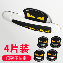 汽车门把手贴门碗防刮保护套膜贴纸1
