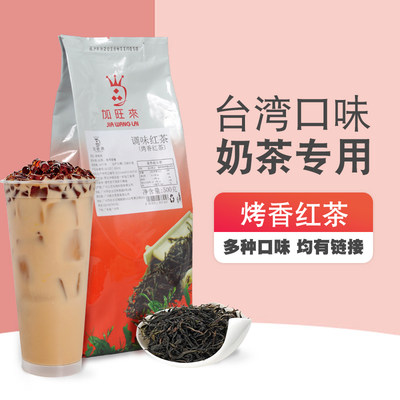 加旺来调味红茶烤香红茶500g袋装散茶奶茶店专用茶叶喜茶贡茶原料