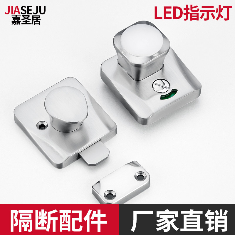 公共卫生间隔断配件带LED闪灯插销锁有人无人指示锁电子厕所门锁