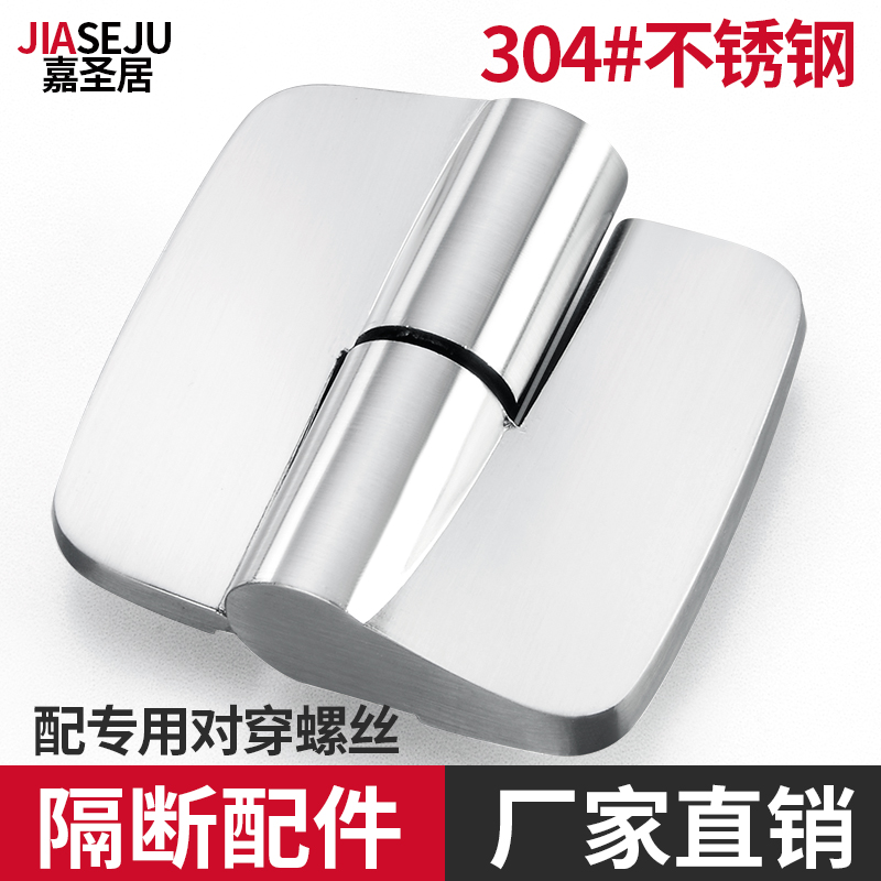 公共卫生间隔断五金配件精铸304不锈钢厕所铰链脱卸自闭门合页