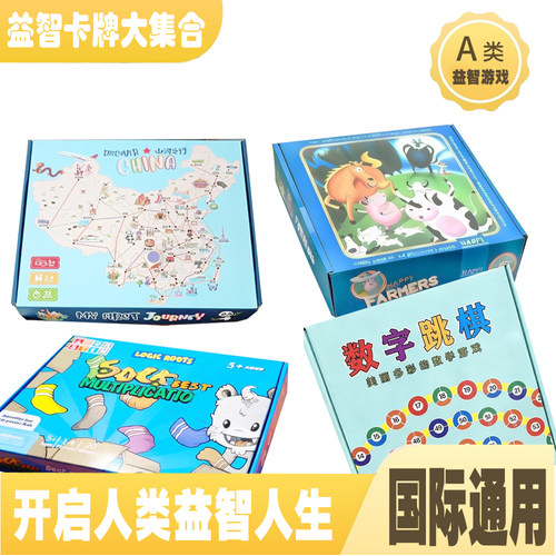 儿童益智卡牌桌游戏教学亲子玩具