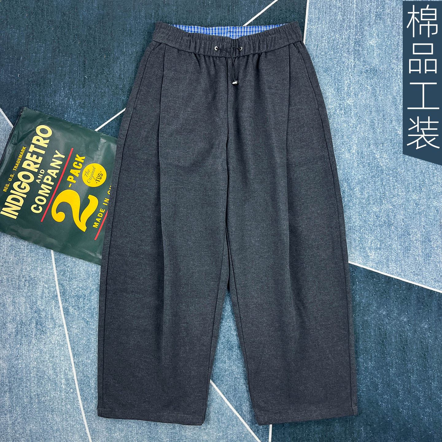 慵懒风宽松直筒休闲裤男秋冬季加厚灰色阔腿垂感长裤松紧抽绳裤子