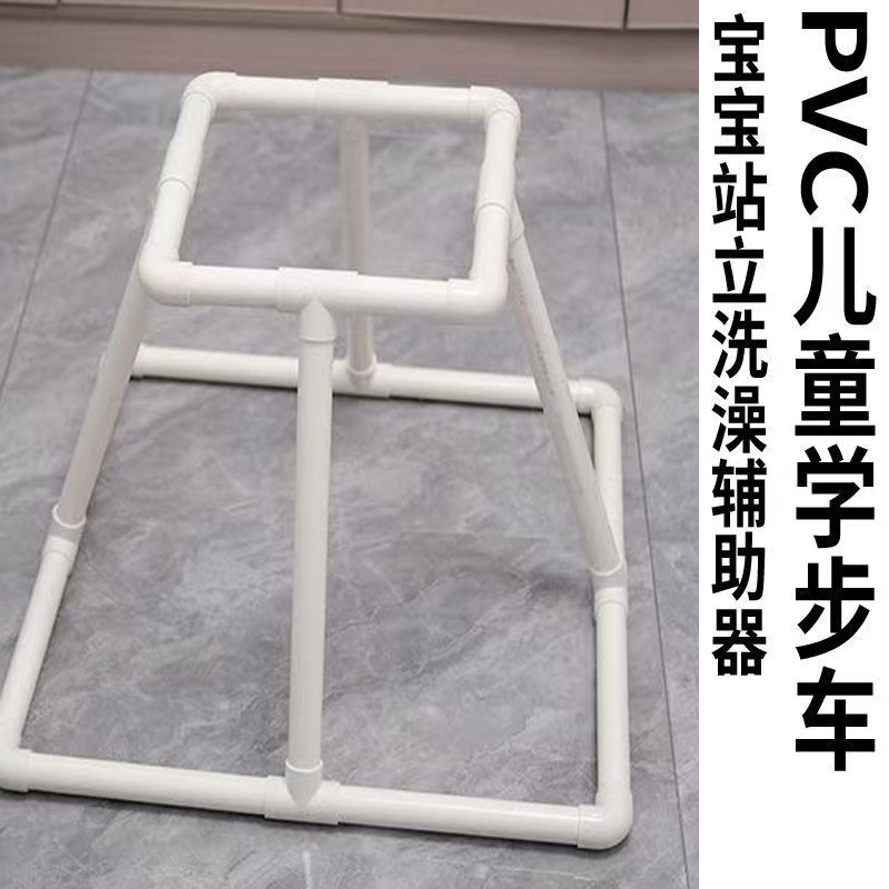 学步车DIY儿童站立洗澡辅助p