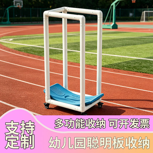 幼儿园聪明板滑板收纳架儿童面条棍收纳架万向轮可移动多功能置物