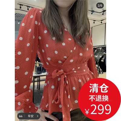 TheKooples法式波点V领衬衫