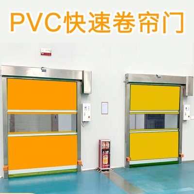 pvc快速门自动感应升降门无尘车间卷帘门电动门测温门工业堆积门