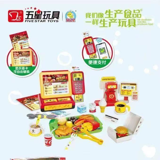 五星38630便利店收银机灯光音效语音超豪华套装儿童过家家玩具