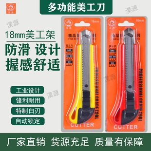 独立包装美工刀壁纸刀裁纸刀美工刀架刀片壁纸刀架工业用墙纸刀架