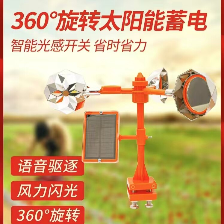 果园防鸟驱鸟神器吓鸟器赶鸟器图片
