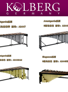 马林巴琴kolberg德国原装进口4.3组52键洪都拉斯玫瑰木琴5组61键