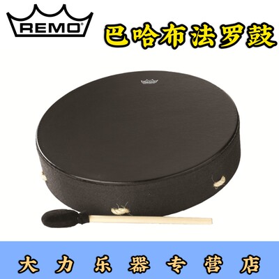 原装进口布法罗低音鼓REMO瑞盟