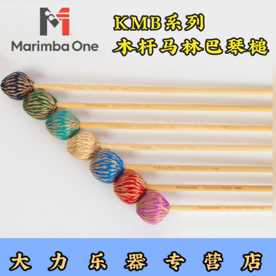 one木杆琴槌kmb1包邮马林巴