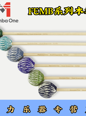 专业琴槌marimba one马林巴万美国原装进口FEMB1/2/3/4/5/6木杆