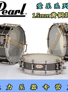 小军鼓珍珠pearl爱乐系列PHB1450专业philharmonic黄铜鼓腔古典