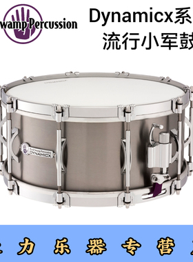 小军鼓black swamp黑沼泽专业流行架子鼓Dynamicx系列DXT6514TF