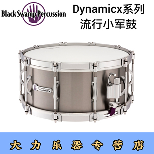 小军鼓black swamp黑沼泽专业流行架子鼓Dynamicx系列DXT6514TF