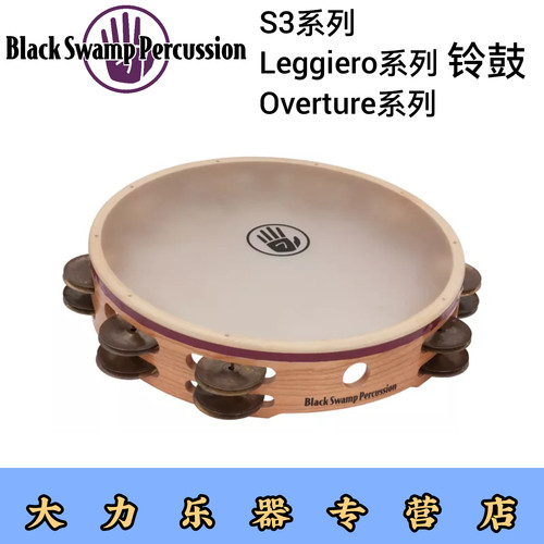 黑沼泽blackswamp铃鼓原装进口