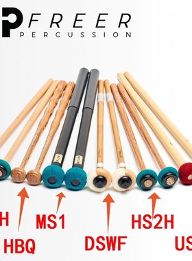新款FREER PERCUSSION 定音鼓槌US2H HBQ  MS1 DSWF HS2H US1B