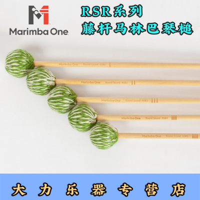 原装进口marimbaone马林巴琴槌