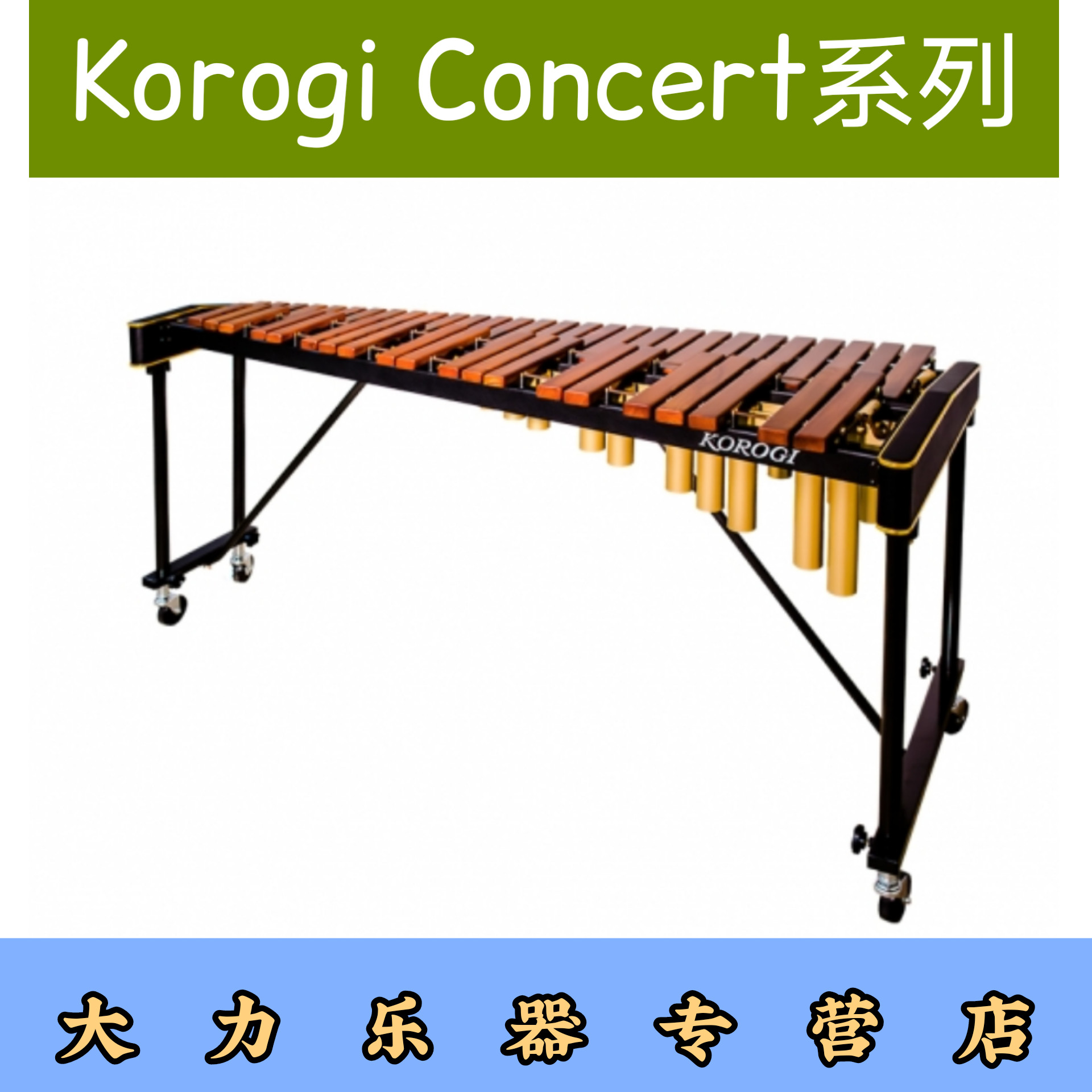 木琴korogi日本原装音乐会49键