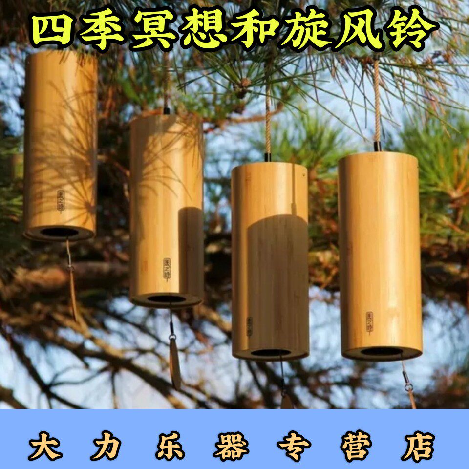 风之诗冥想诵唱风铃法国太极日式风铃及配件