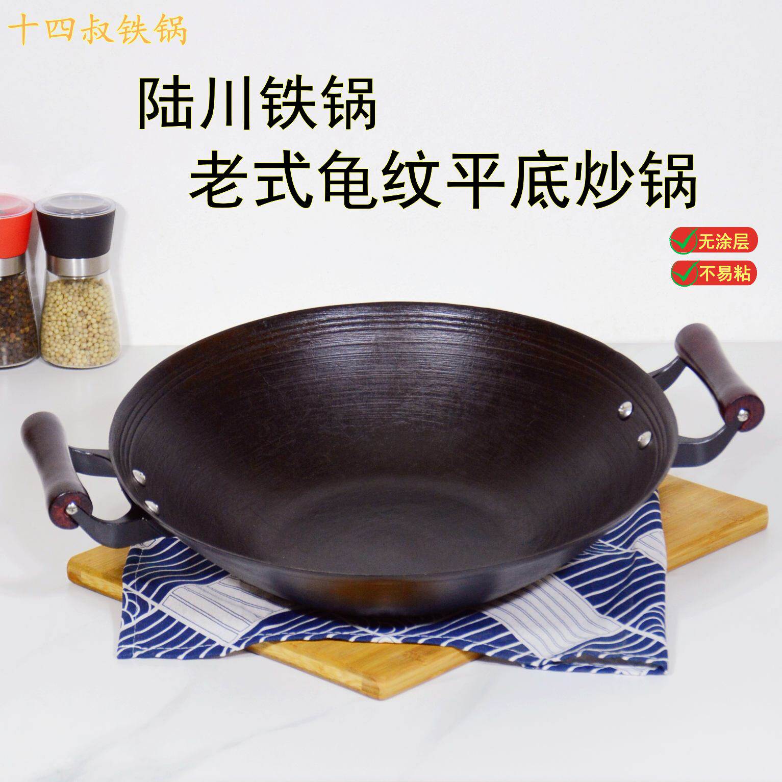 陆川铁锅老式炒菜锅无涂层家用传统生铁双耳炒锅电磁炉适用平底锅