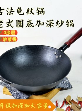 陆川老式生铁锅圆底加深款无涂层