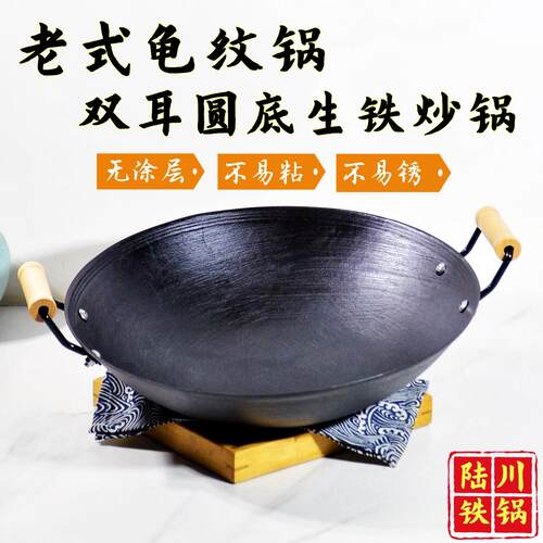 陆川县铁锅炒菜锅家用传统老式