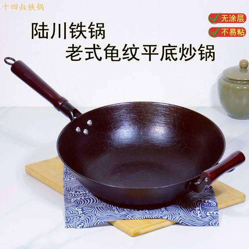 陆川铁锅老式生铁龟纹平底炒锅