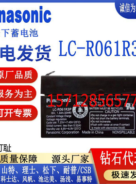Panasonic松下蓄电池LC-R061R3P铅酸免维护6V1.3AH精密医疗仪器用