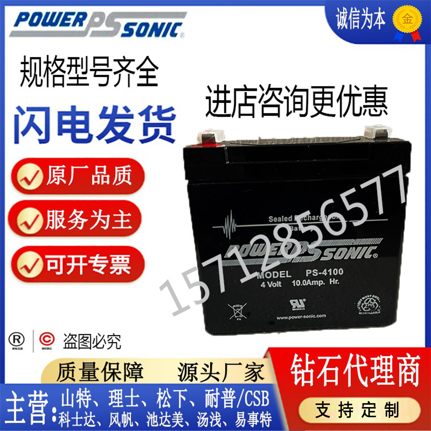 power-sonic蓄电池ps-4100铅酸免维护精密仪器医疗设备电源4V10AH