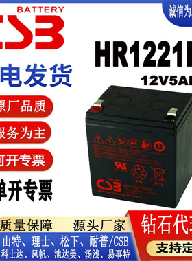 CSB蓄电池HR1221WF2铅酸免维护HR1227WF2密封阀控式12V21W27W电源