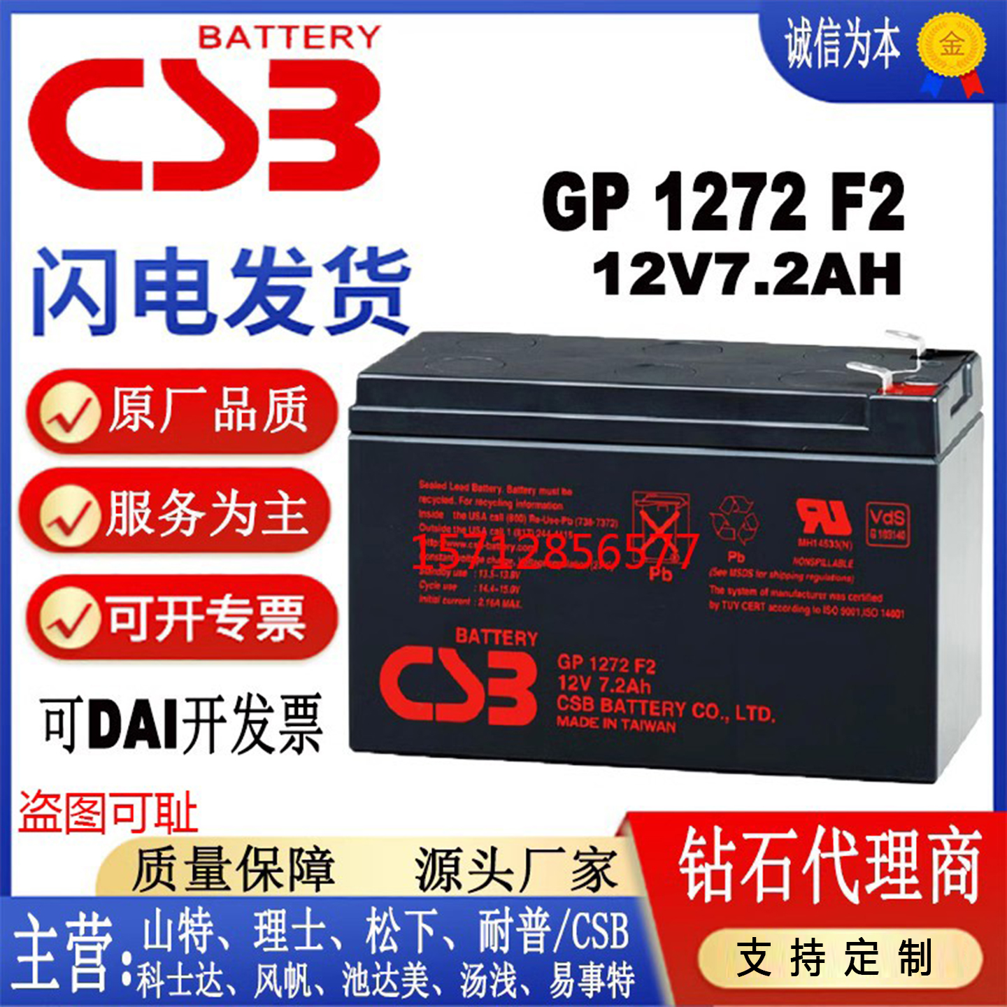 CSB蓄电池GP1272WF2/GPL1272WF2