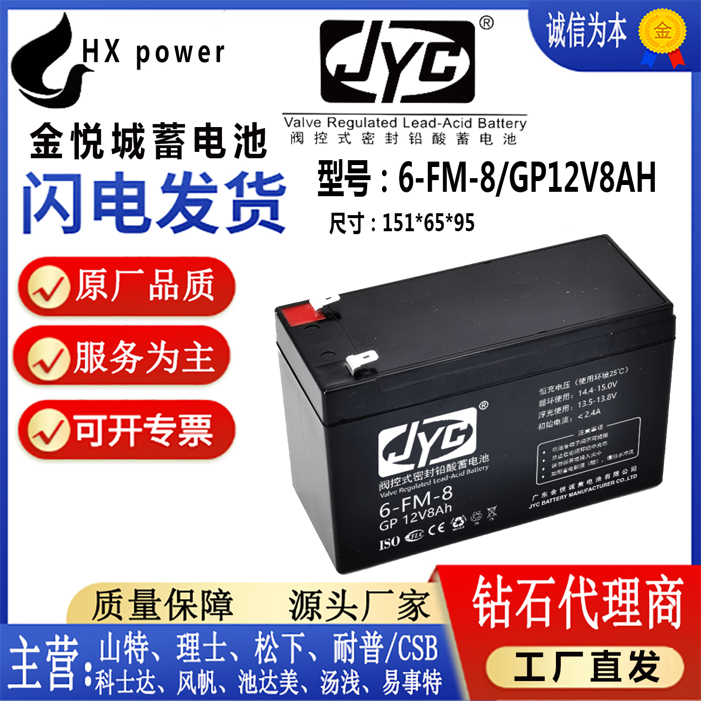 JYC金悦城蓄电池工厂授权型号全