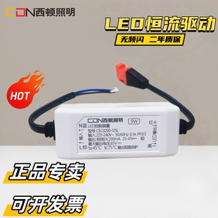 KCEC0200 12SH 西顿照明led驱动器控制装 置调光电源变压器CEC0150