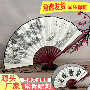 8寸10寸空白折扇中国风古风扇子男女学生景区地摊黑骨折叠扇