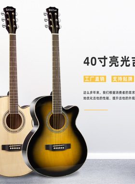 40寸椴木吉他学生成人民谣吉他 初学者入门练习guitar亮光木吉他