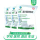 含氯消毒粉 现货 30袋 明强10克 医院幼儿园学校餐厅环境消毒 包邮