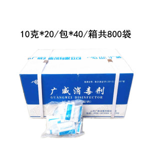 广威二氯异氰酸钠颗粒餐饮消毒剂