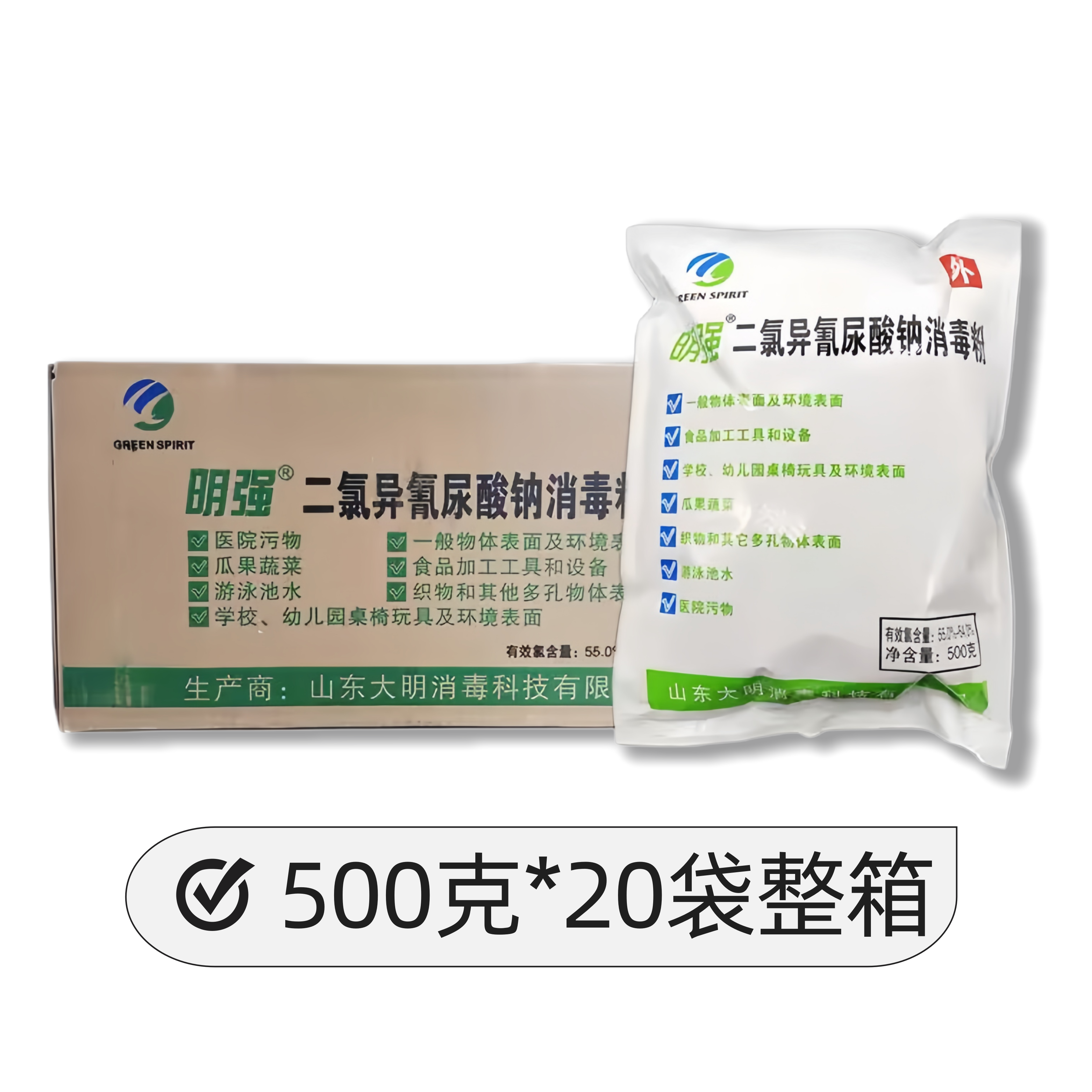 500克/袋高含氯量优氯净学校