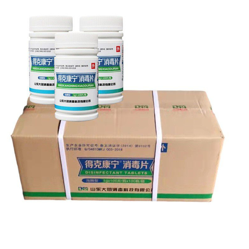 得克康宁消毒片100片高含量