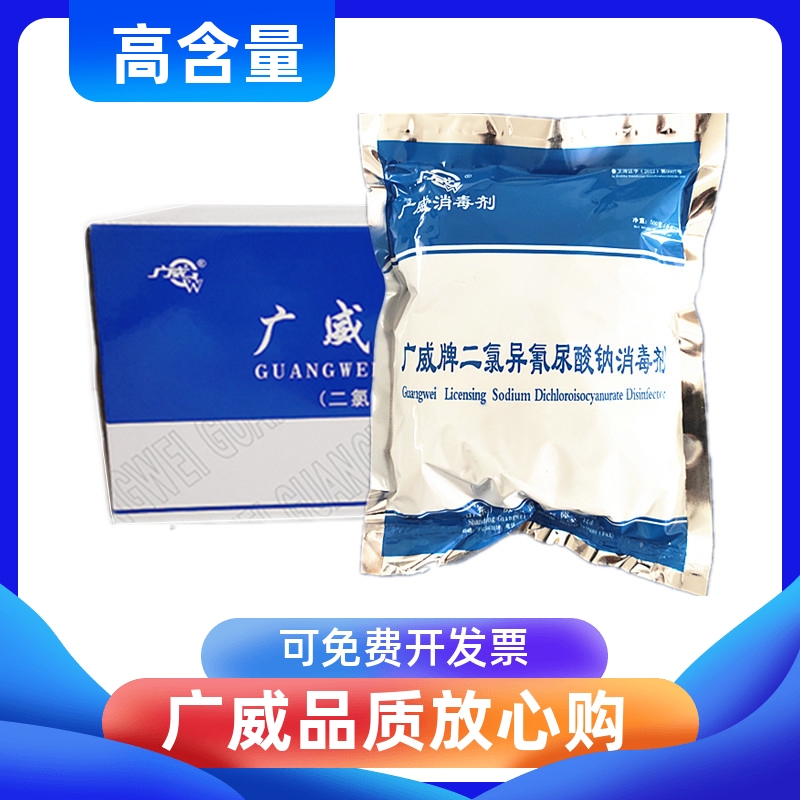 84消毒剂二氯异氰脲酸钠粉水体家用新冠杀菌山东广威牌500g*24袋