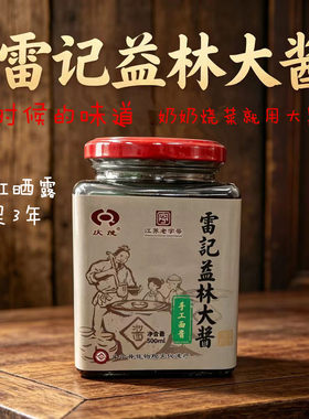 雷记益林非遗瓦缸晒露手工面酱