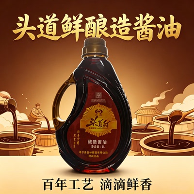 庆茂瓦缸日晒头道鲜生抽1L