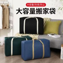 特大号行李袋打包袋防潮收纳袋搬家袋被子衣服袋手提袋无纺布袋子