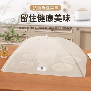 盖菜遮尘食物防尘罩 菜罩餐桌盖家用饭菜剩菜罩防苍蝇2025新款