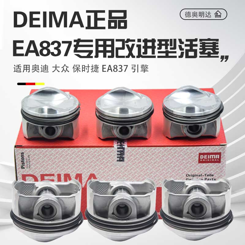 适用奥迪A6L活塞A6LA7A8LQ7途锐卡宴2.42.83.0TEA837改进活塞环